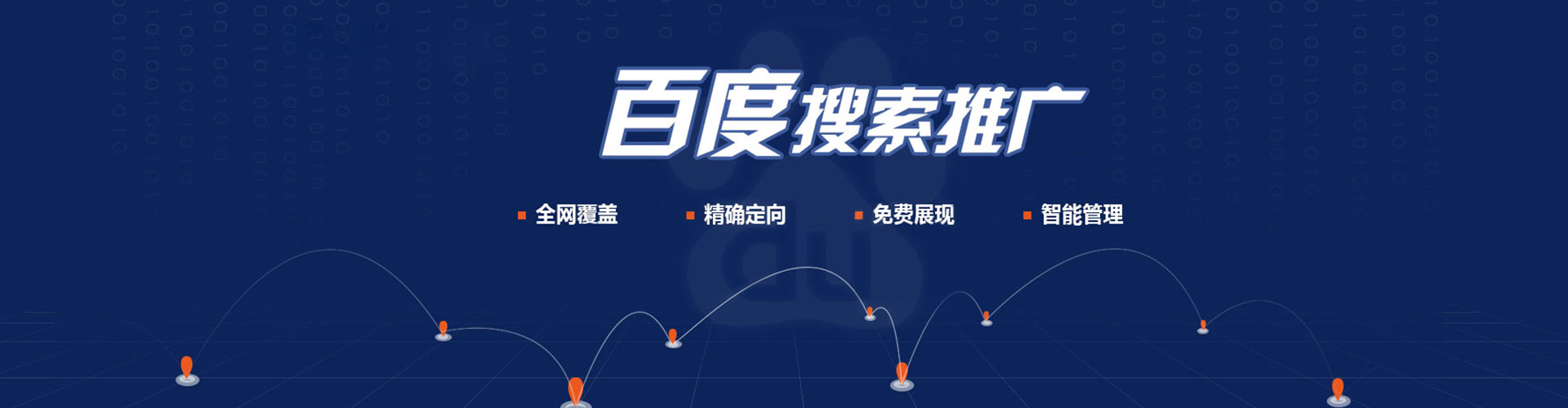水磨沟百度推广价格